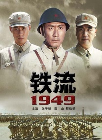 真爱